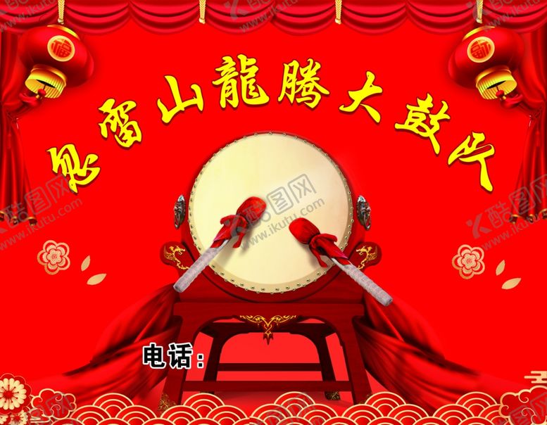 编号：65050502061432275825【酷图网】源文件下载-大鼓主背景