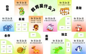 多彩儿童教育素材海报