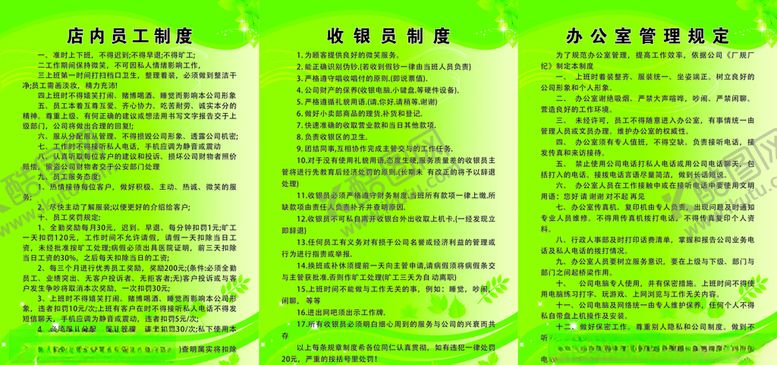 编号：77444610031637121782【酷图网】源文件下载-制度