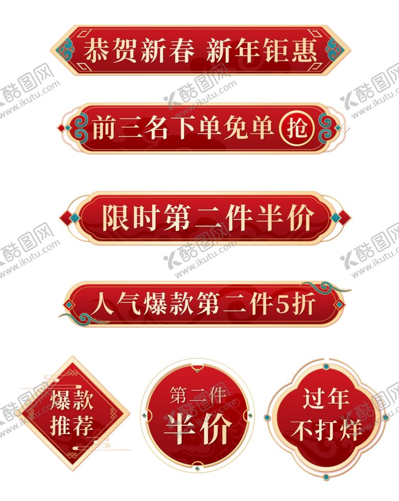 编号：36724102120237462724【酷图网】源文件下载-古风边框