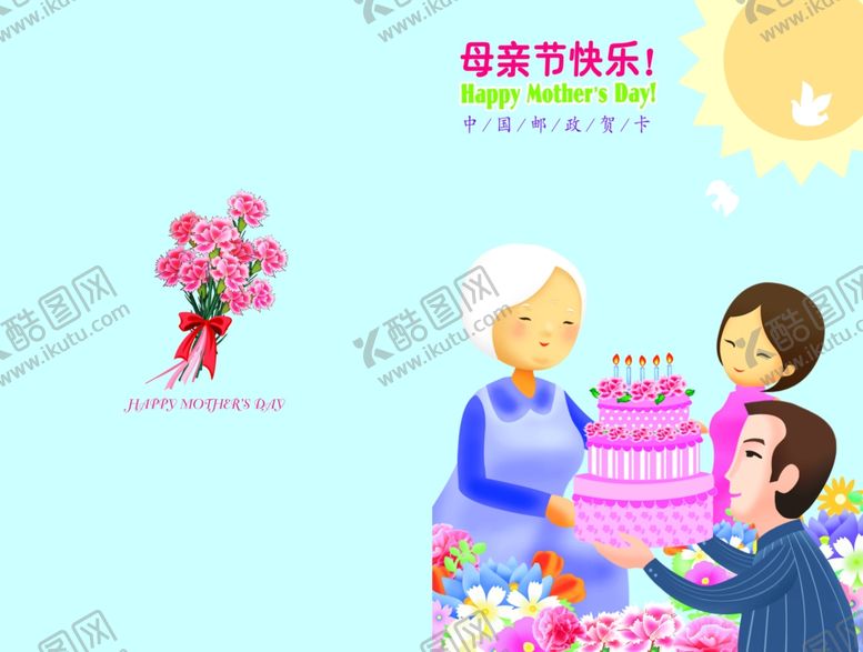 编号：78749207071833508984【酷图网】源文件下载-母亲节