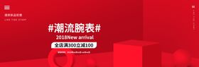 潮流腕表