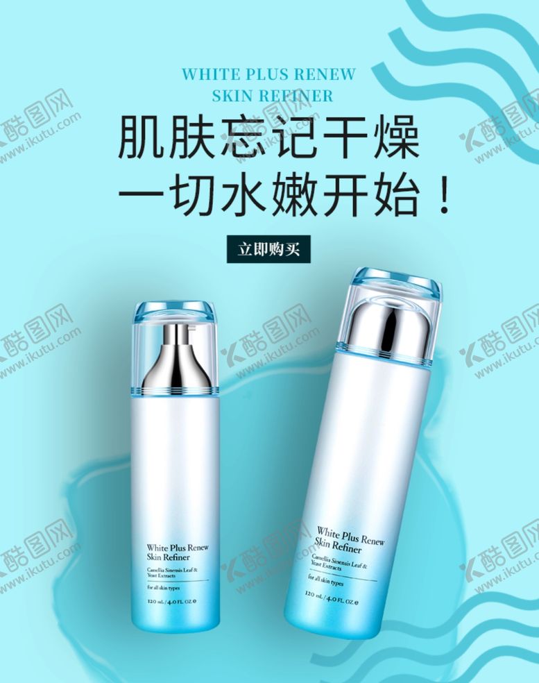 编号：58994909280038345152【酷图网】源文件下载-肌肤忘记干燥