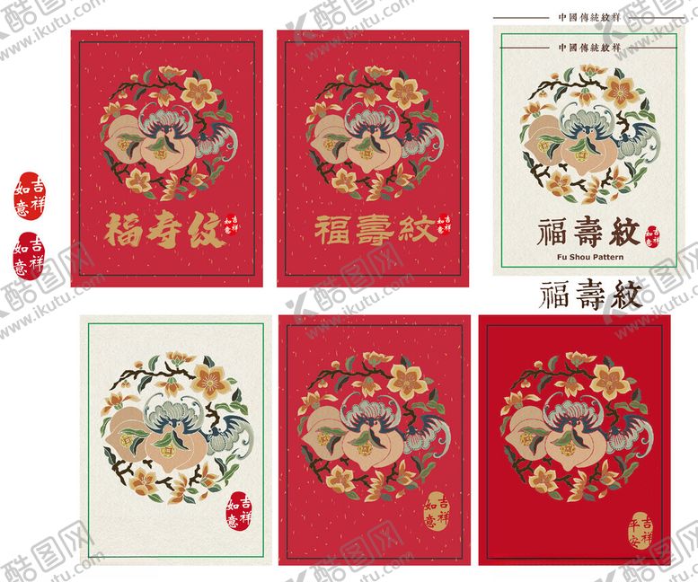 编号：17485401190811031668【酷图网】源文件下载-中国传统福寿纹礼品卡片
