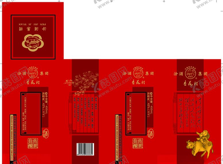 编号：32659107122131593583【酷图网】源文件下载-酒盒包装