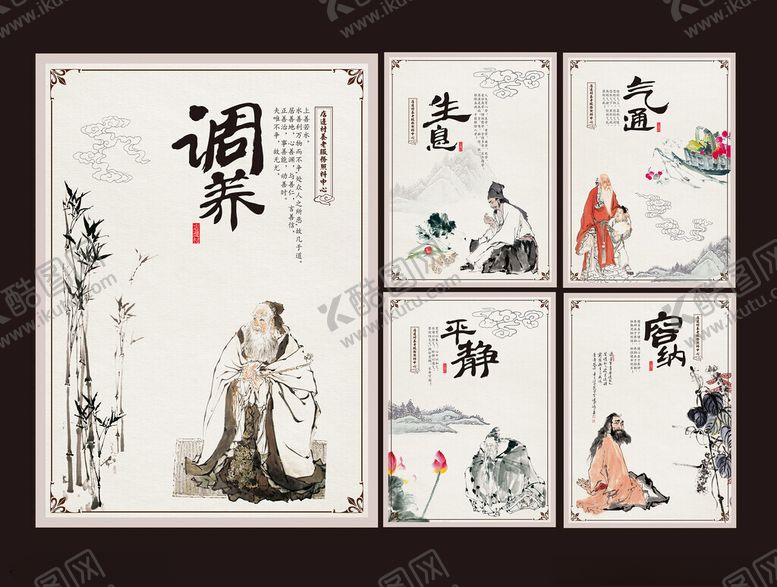 编号：18175410270937165057【酷图网】源文件下载-养生挂画