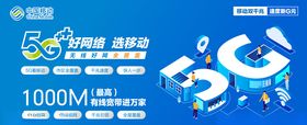 移动海报
