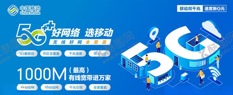 编号：35609607120936259574【酷图网】源文件下载-移动海报