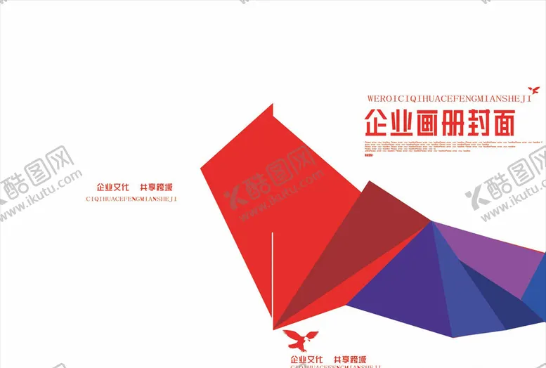 编号：71748405040728296020【酷图网】源文件下载-封面设计