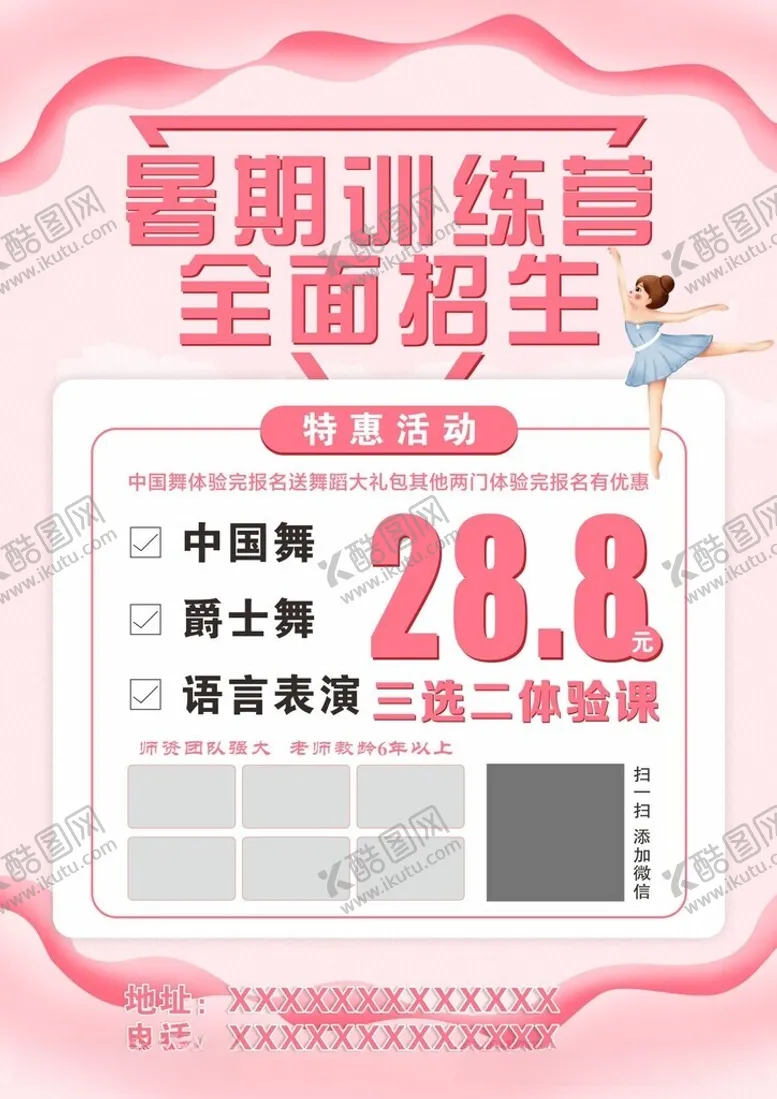 编号：57454112102257092488【酷图网】源文件下载-淘宝店