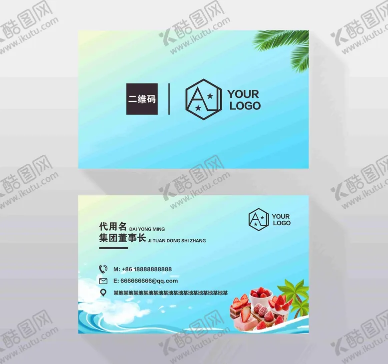 编号：62168212071202188758【酷图网】源文件下载-蛋糕名片