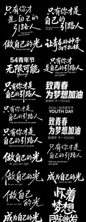 五四青年节节日icon主标 