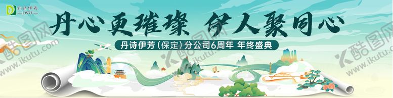 编号：12762812071850326933【酷图网】源文件下载-周年庆主KV板