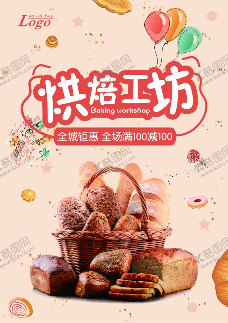 编号：69089009192228533475【酷图网】源文件下载-烘培设计