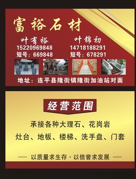 富裕宣传栏