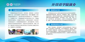 展板展架易拉宝开学线条学校