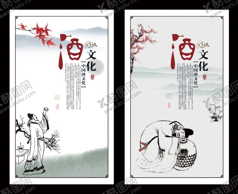 编号：54530009261634254597【酷图网】源文件下载-酒文化