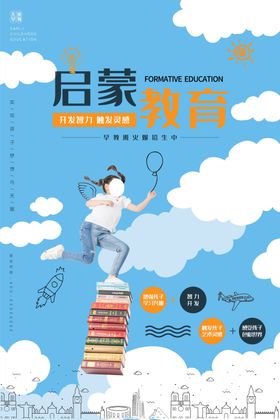 儿童早教