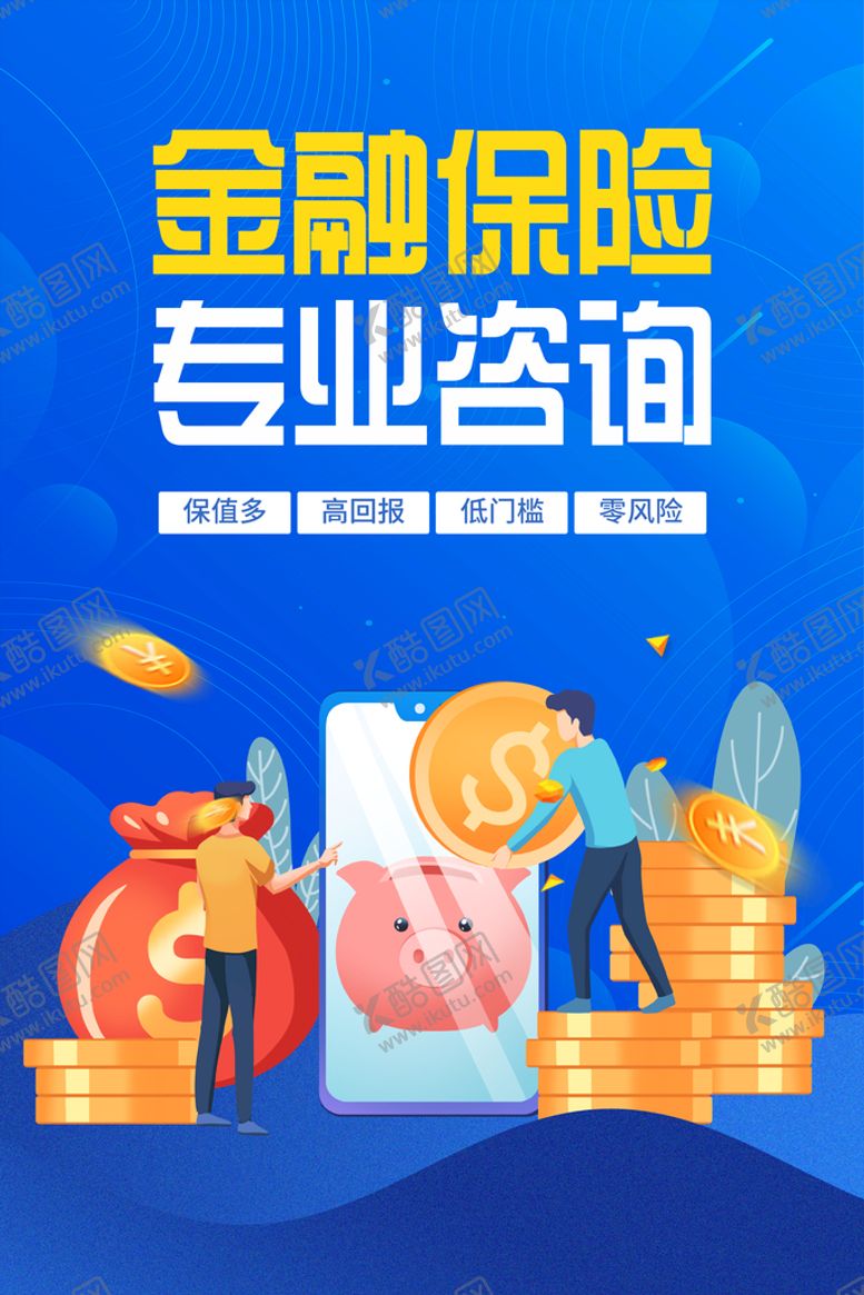 编号：94276810260732267854【酷图网】源文件下载-金融  