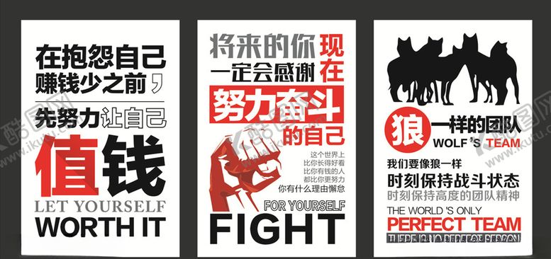 编号：37981005111040493521【酷图网】源文件下载-励志海报