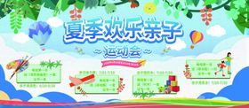 亲子活动