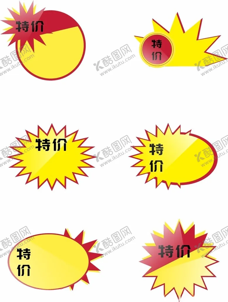编号：34362902102340438679【酷图网】源文件下载-超市价格标签贴纸