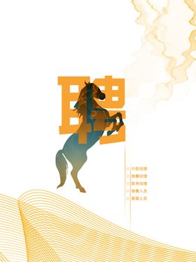 招聘海报招贤纳士虚位以待夜场人才易拉宝