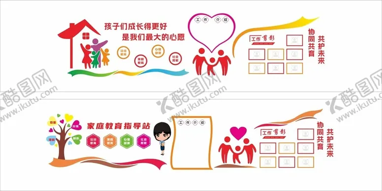 编号：60076206271451195539【酷图网】源文件下载-家庭教育文化墙