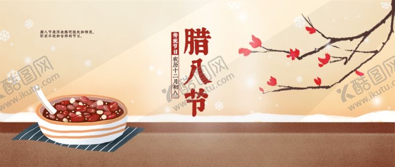 编号：95635706251256244680【酷图网】源文件下载-你好12月