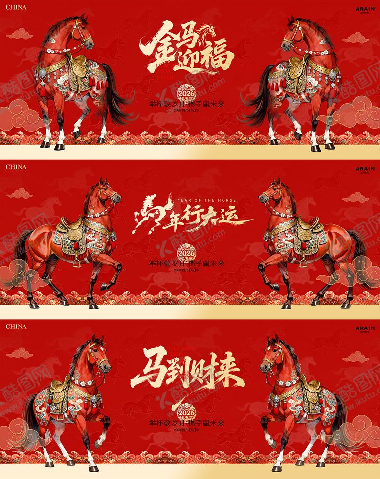 编号：70539902051837008787【酷图网】源文件下载-马年国潮插画背景板