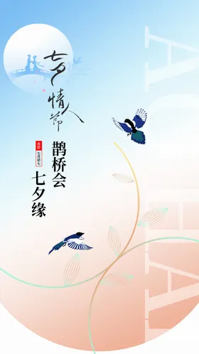 七夕