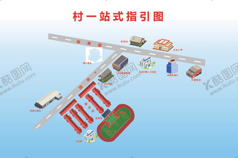 编号：12596305191019069085【酷图网】源文件下载-乡镇村部中心导向示意图