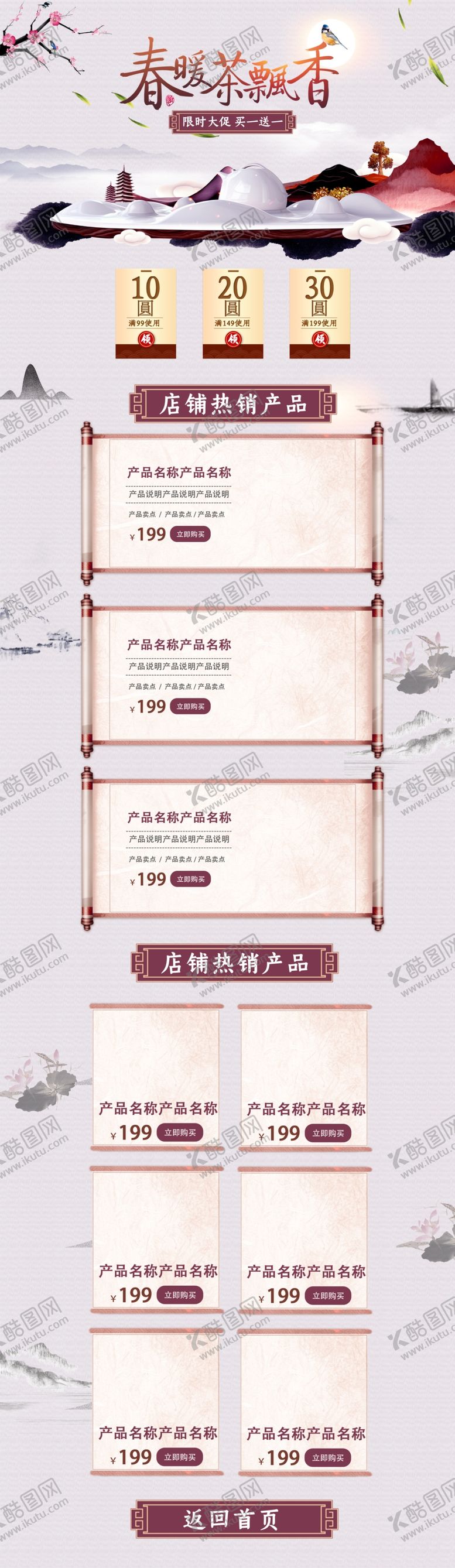 编号：40041610050538546199【酷图网】源文件下载-茶叶