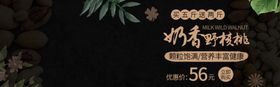 奶香核桃