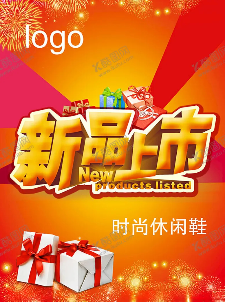 编号：44070102230516198318【酷图网】源文件下载-休闲鞋新品上市