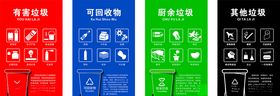 垃圾分类