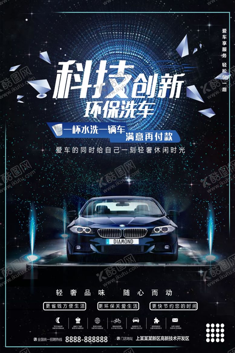 编号：17326709270956061834【酷图网】源文件下载-科技创新