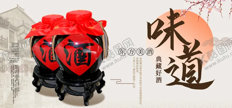 编号：57921810151000535464【酷图网】源文件下载-陈年老酒