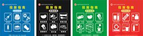 垃圾分类