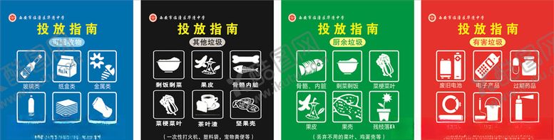 编号：54181105050020349406【酷图网】源文件下载-垃圾分类