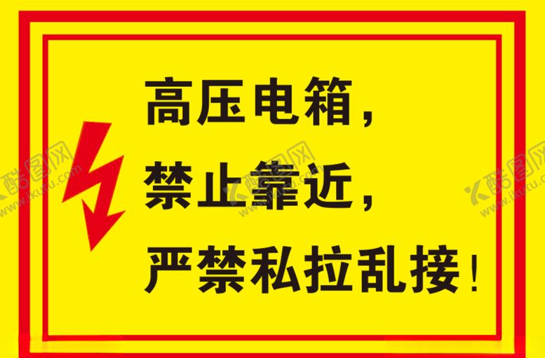 编号：88719209210841235202【酷图网】源文件下载-严禁私拉乱接