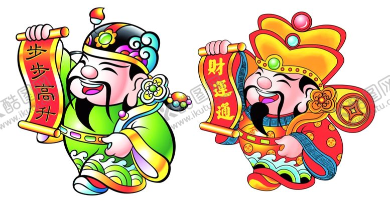编号：96491306260416495099【酷图网】源文件下载-两位财神