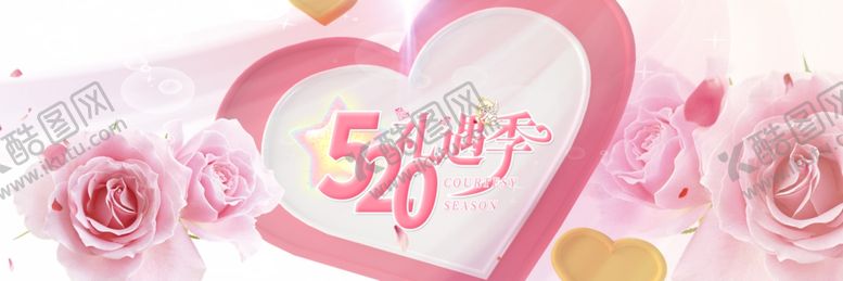 编号：25060406261628227503【酷图网】源文件下载-520海报