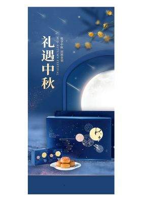 编号：81537609240539433529【酷图网】源文件下载-创意传统中国风中秋节海报