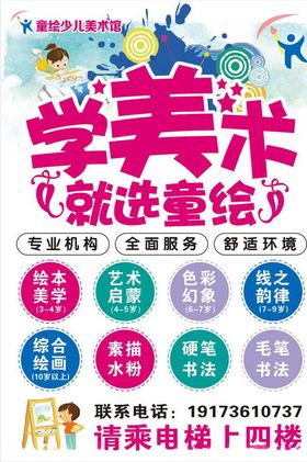 美术海报