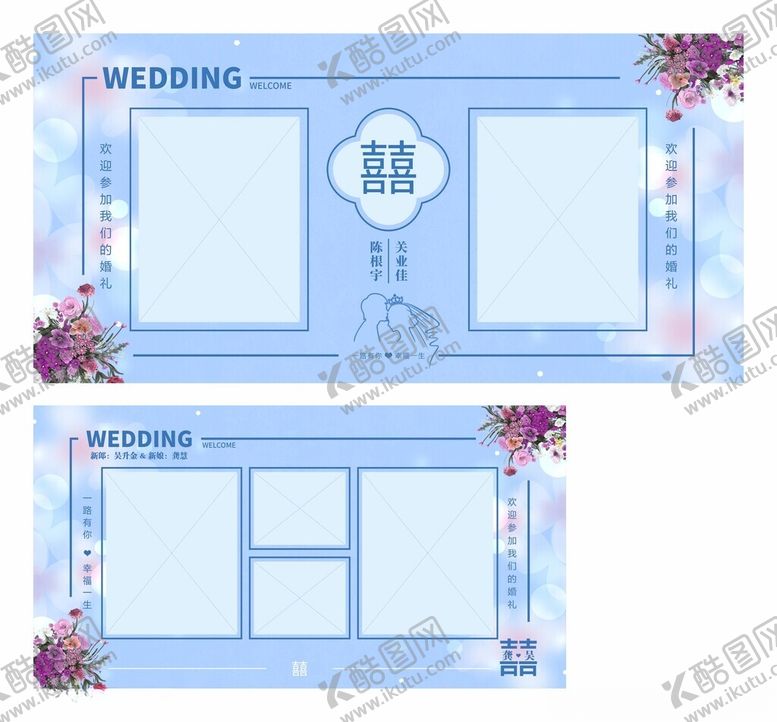 编号：94675704102058545056【酷图网】源文件下载-婚礼背景