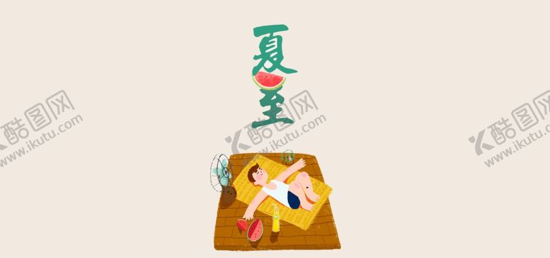 编号：65229805120343031400【酷图网】源文件下载-睡觉吹风扇