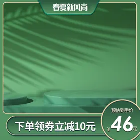 绿色主图淘宝双十二一起来电双12