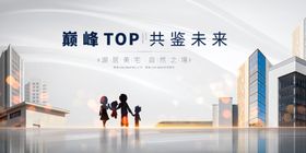 巅峰共赴携手展望未来