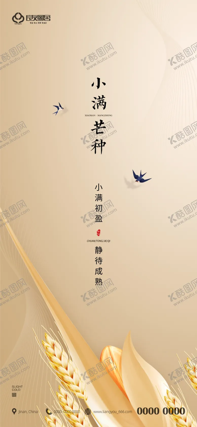 编号：38092401301106446533【酷图网】源文件下载-芒种微信